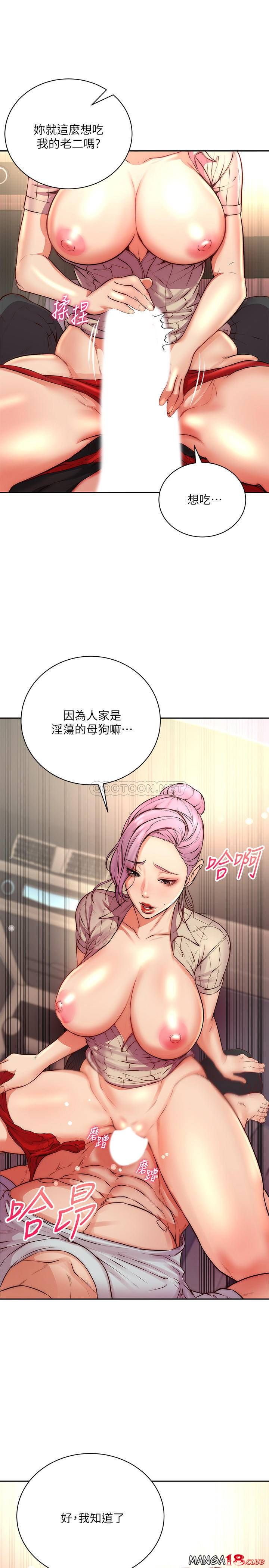 Eunhye's Supermarket Raw - Chapter 70 Page 25