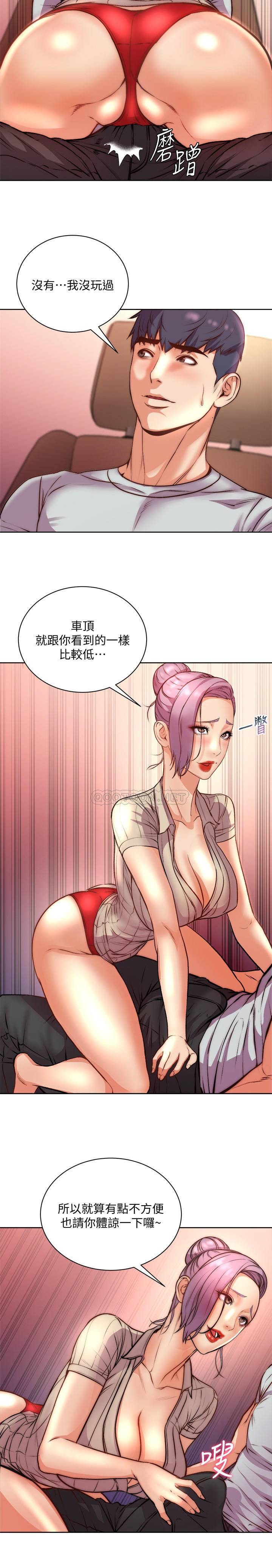 Eunhye's Supermarket Raw - Chapter 70 Page 8