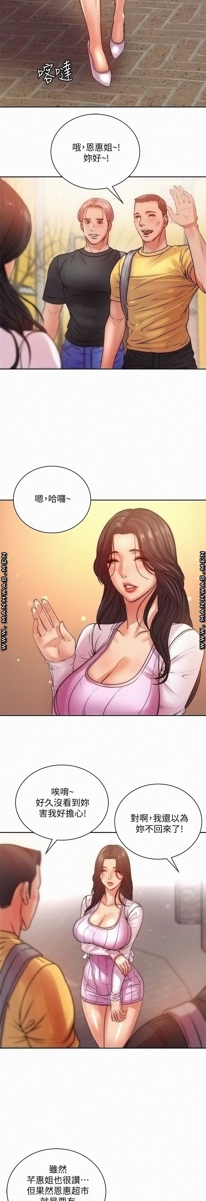 Eunhye's Supermarket Raw - Chapter 71 Page 26