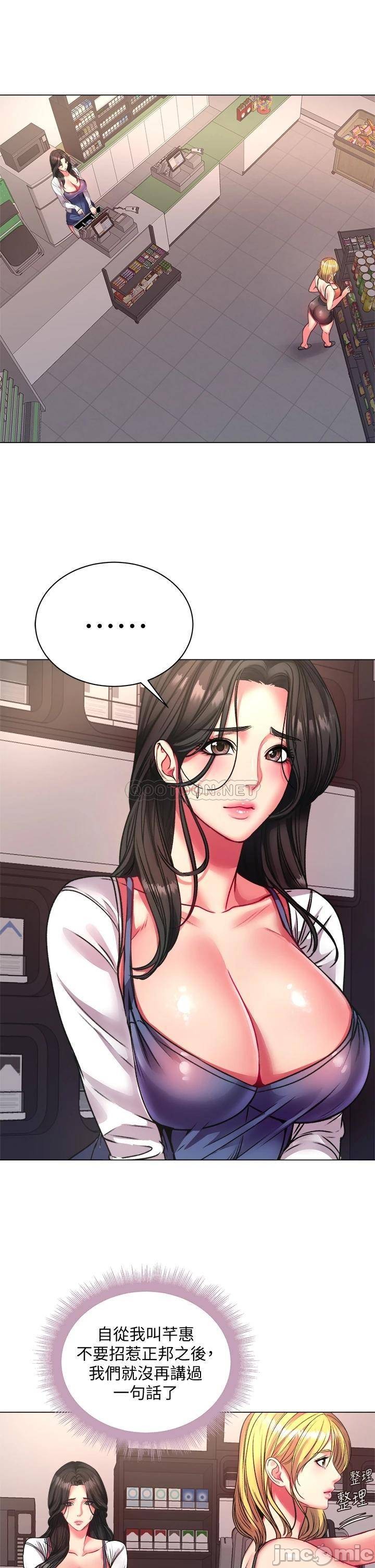 Eunhye's Supermarket Raw - Chapter 79 Page 7