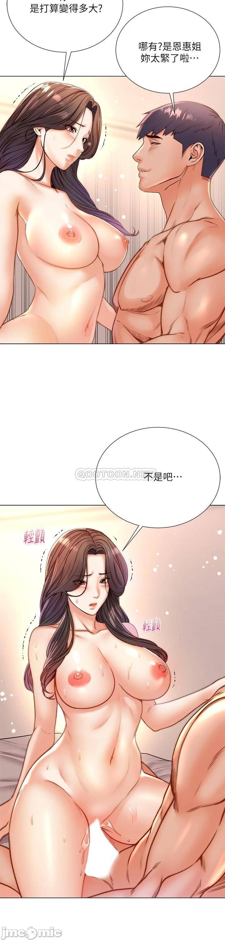 Eunhye's Supermarket Raw - Chapter 86 Page 2