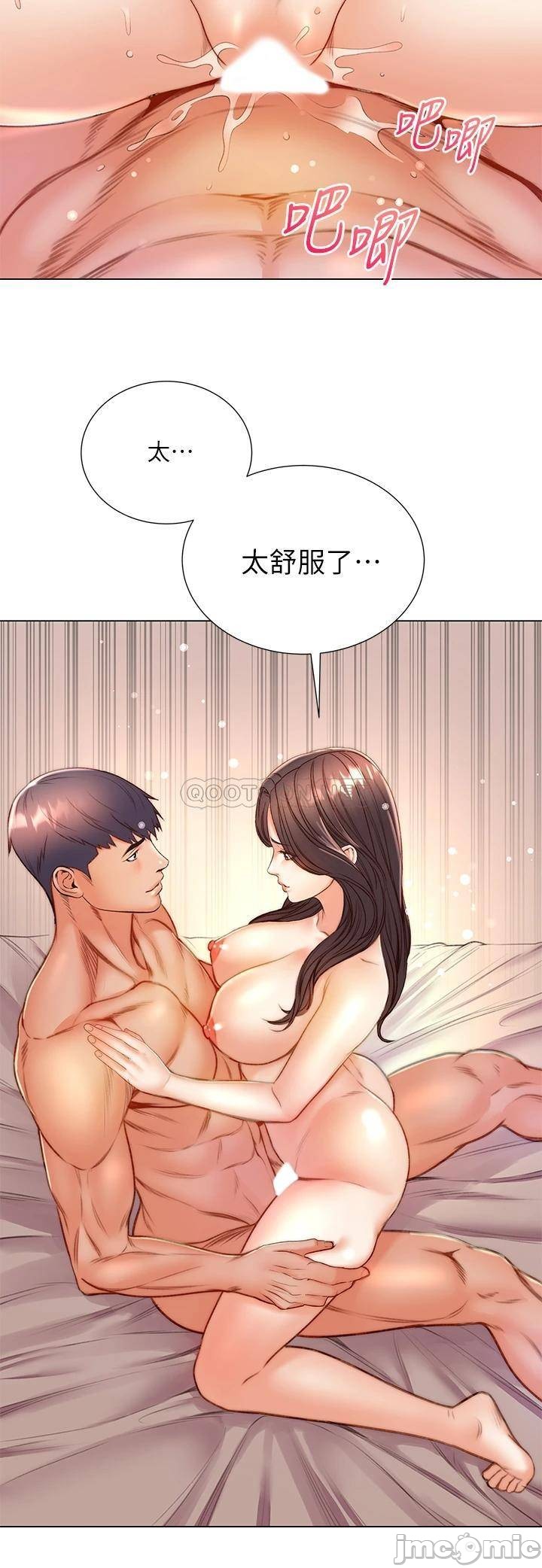 Eunhye's Supermarket Raw - Chapter 86 Page 6