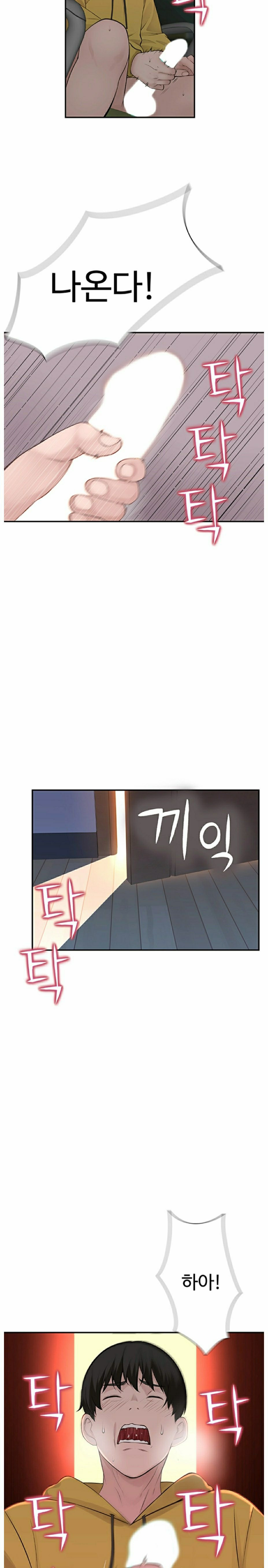 Between Us Raw - Chapter 1 Page 22