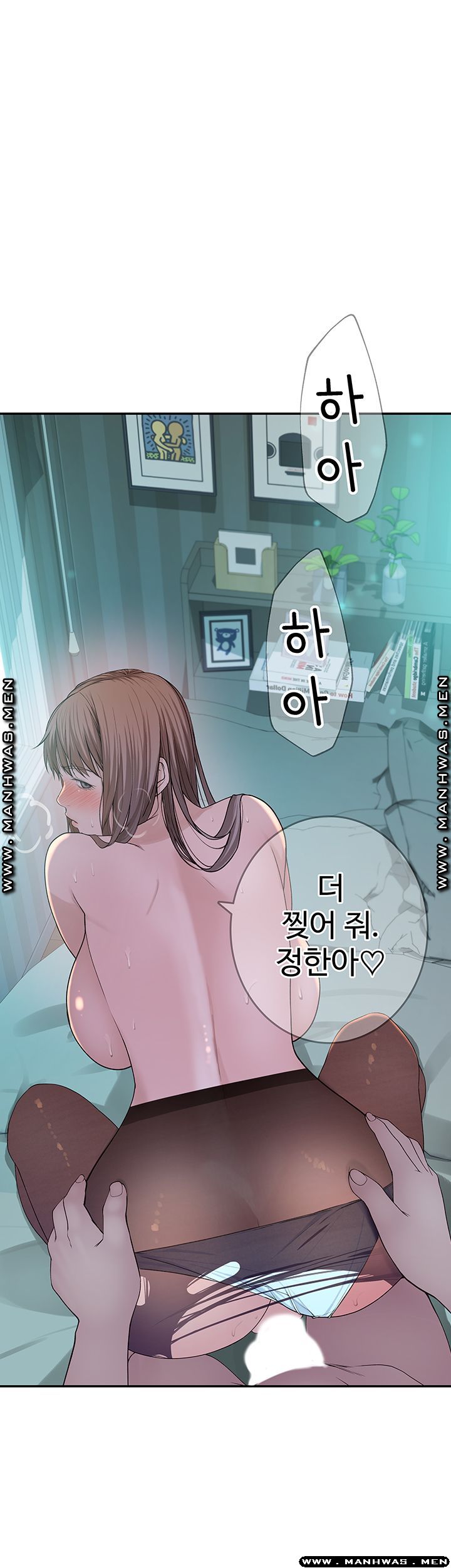 Between Us Raw - Chapter 39 Page 5