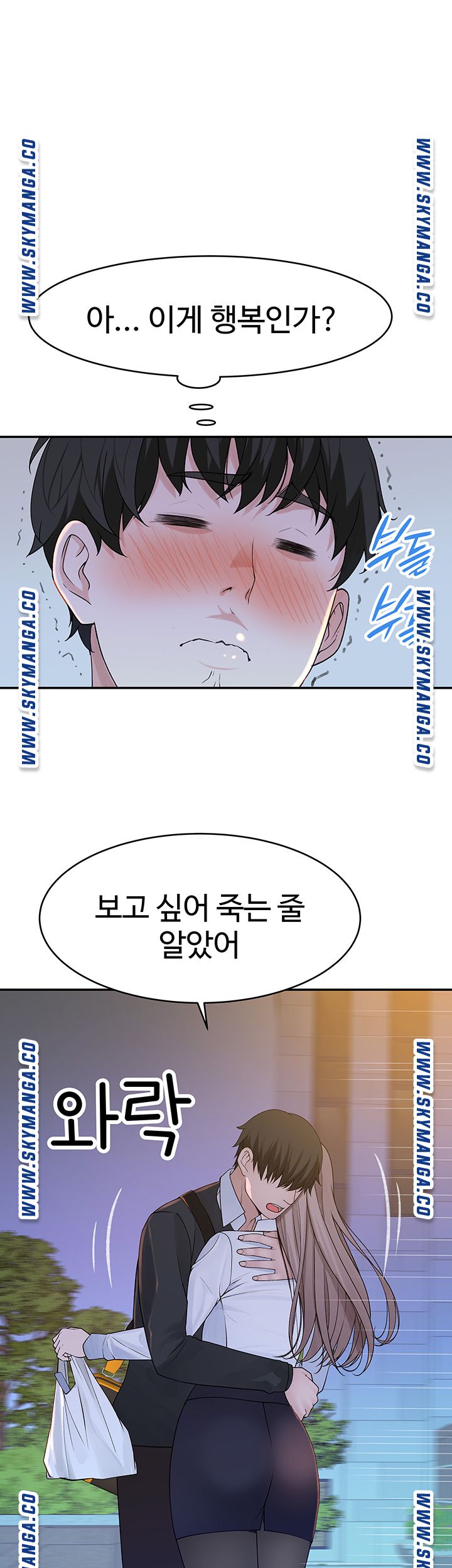 Between Us Raw - Chapter 40 Page 1