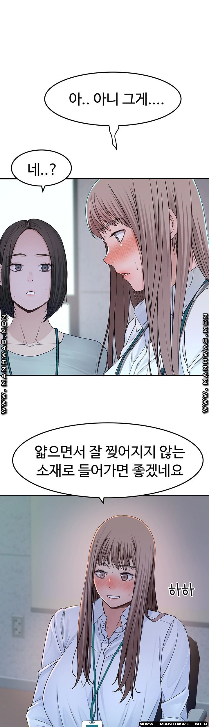Between Us Raw - Chapter 41 Page 25