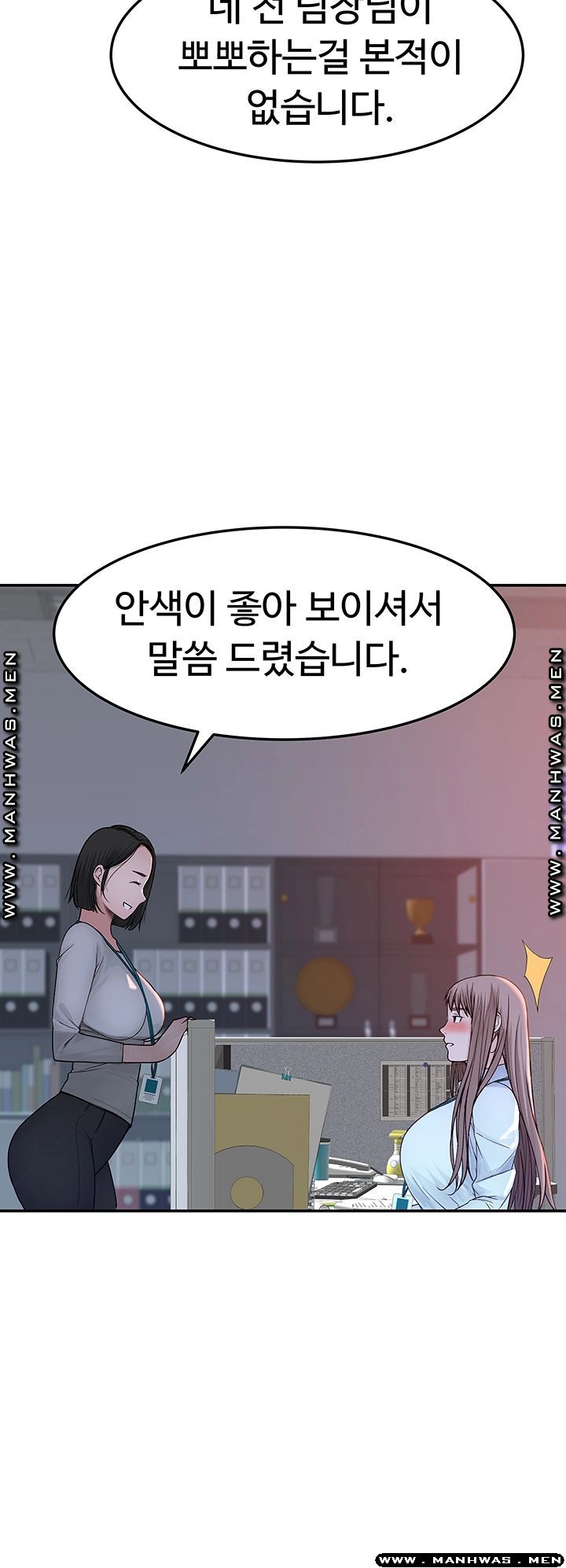 Between Us Raw - Chapter 41 Page 34