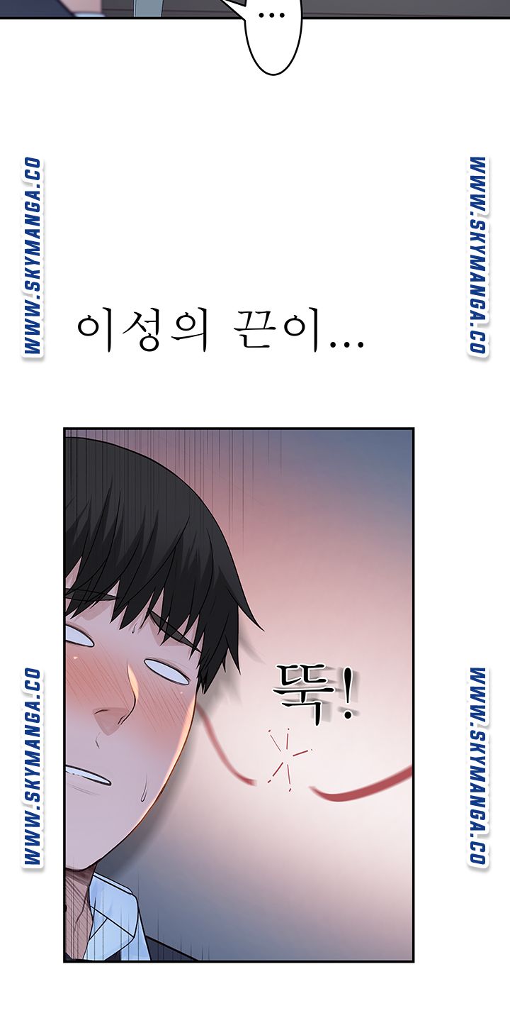 Between Us Raw - Chapter 42 Page 31