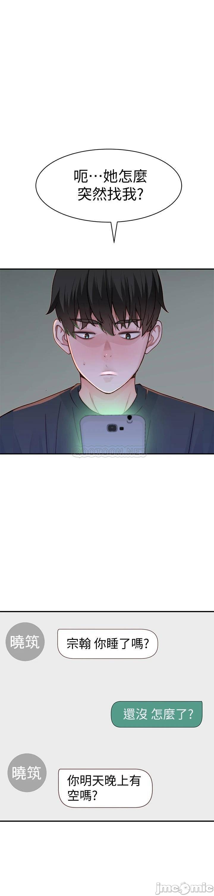 Between Us Raw - Chapter 57 Page 8