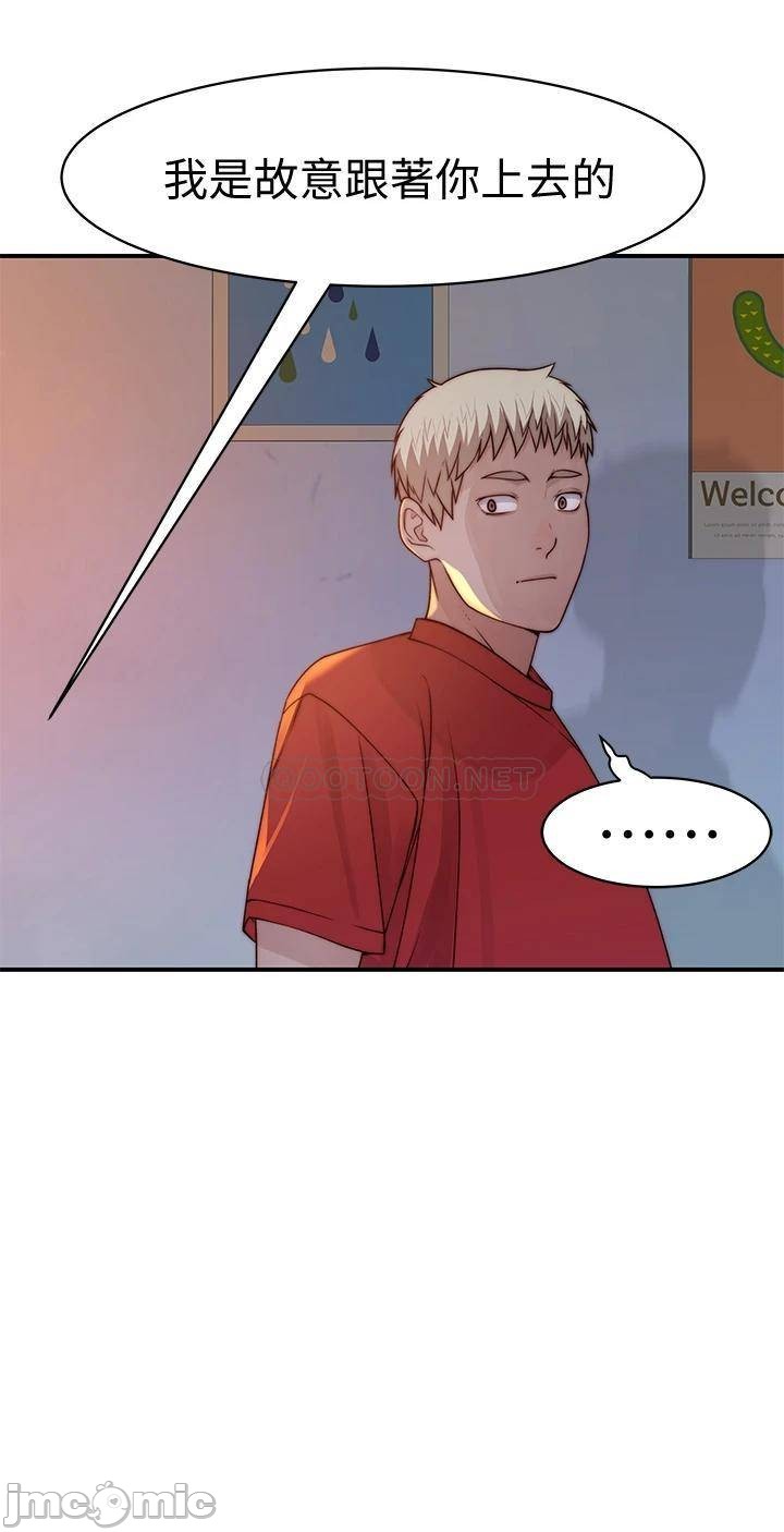 Between Us Raw - Chapter 61 Page 22