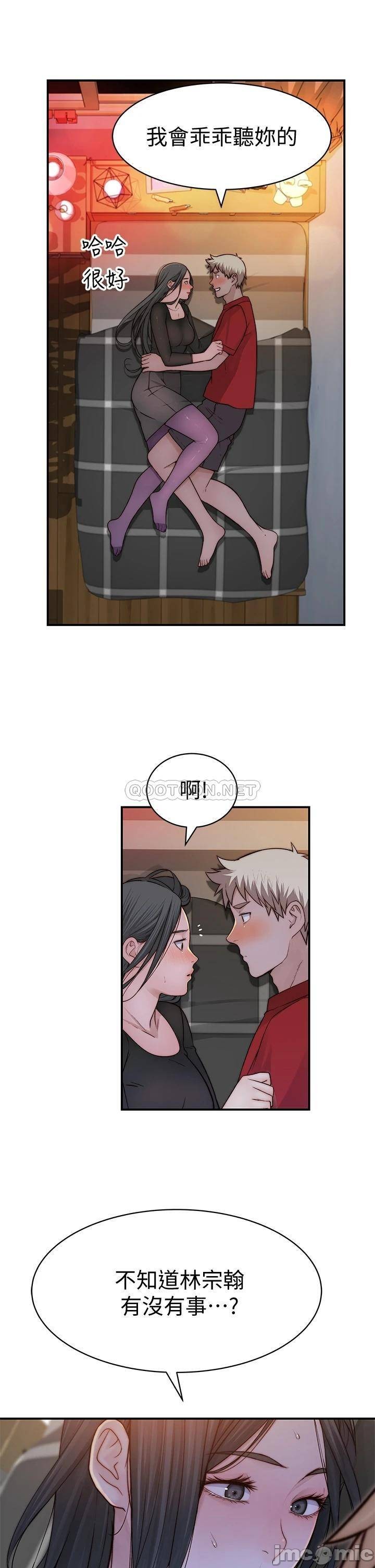 Between Us Raw - Chapter 61 Page 31