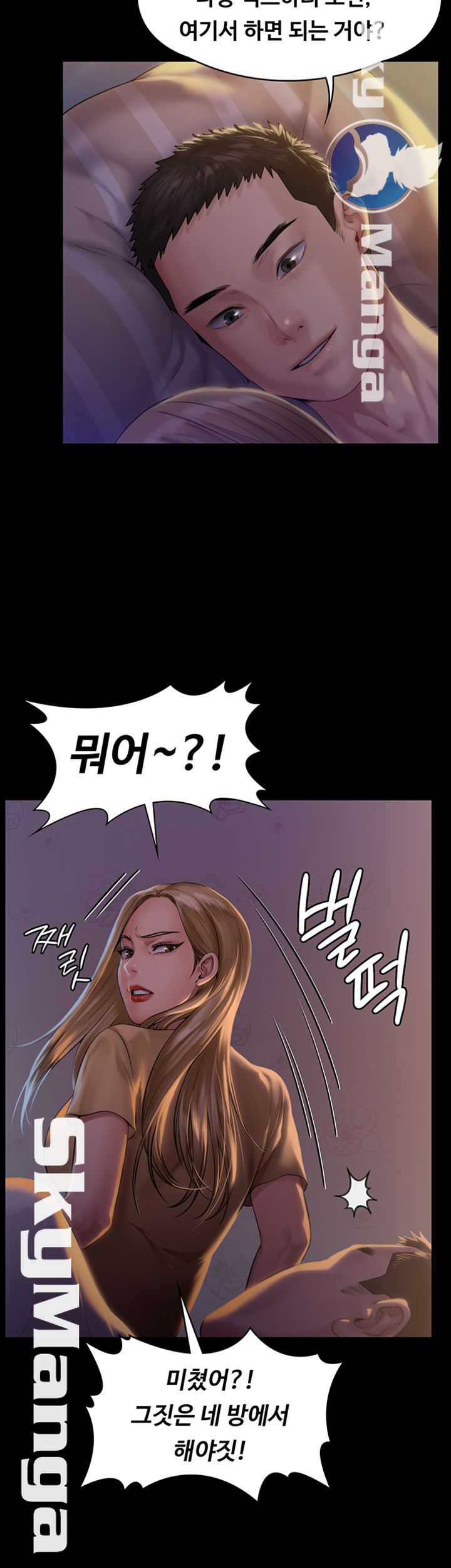 Queen Bee Raw - Chapter 150 Page 45