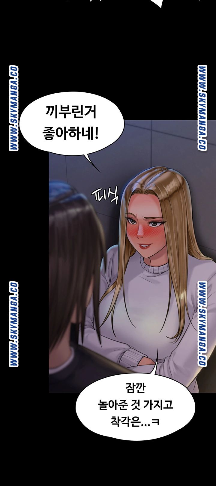 Queen Bee Raw - Chapter 168 Page 42