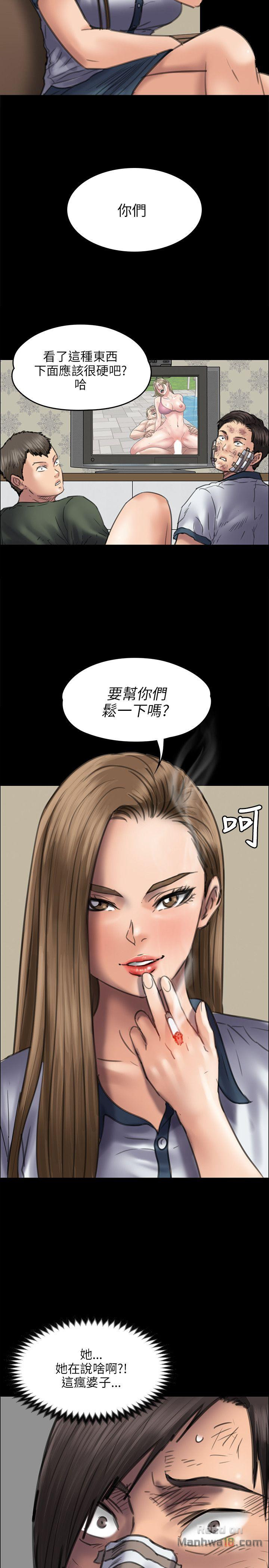 Queen Bee Raw - Chapter 46 Page 32