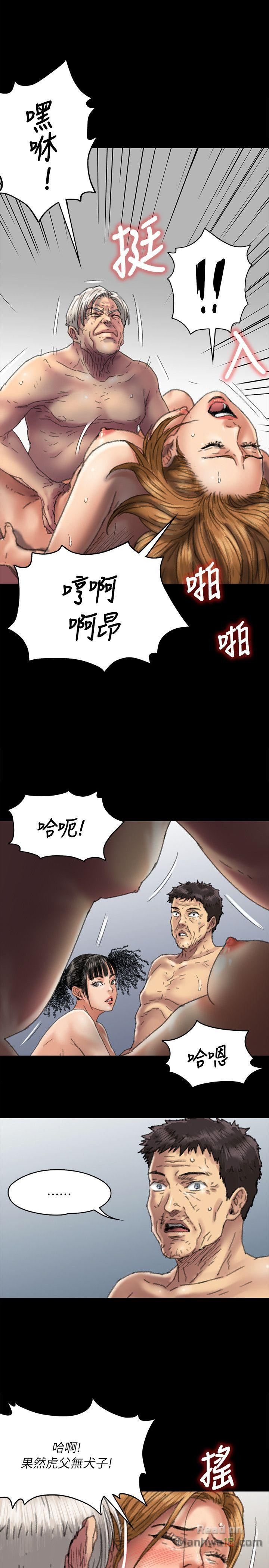 Queen Bee Raw - Chapter 56 Page 24