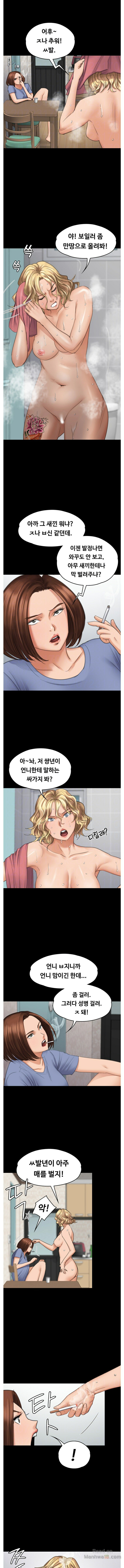 Queen Bee Raw - Chapter 97 Page 2