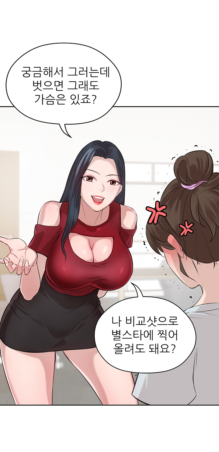 Puberty Raw - Chapter 1 Page 26