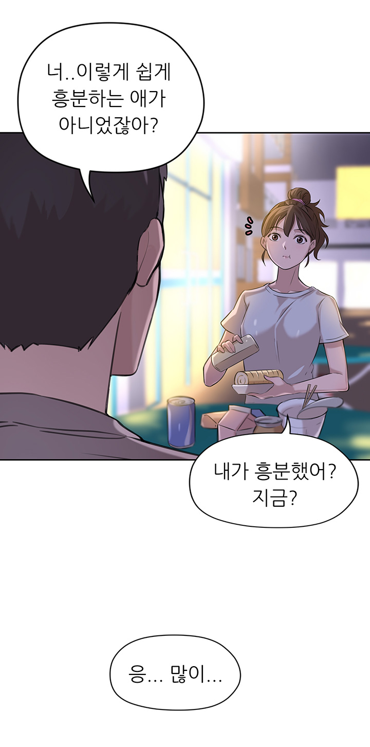 Puberty Raw - Chapter 1 Page 41