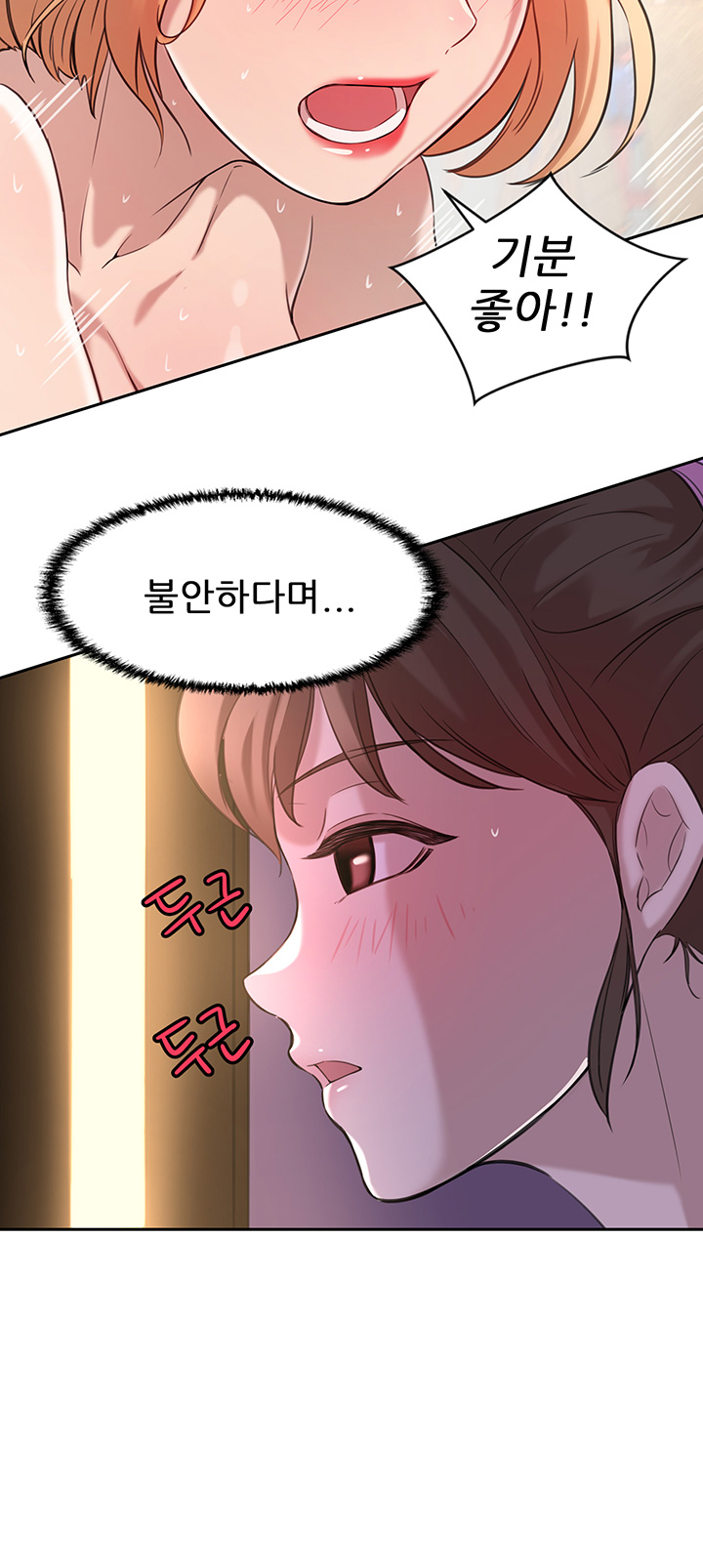 Puberty Raw - Chapter 1 Page 56