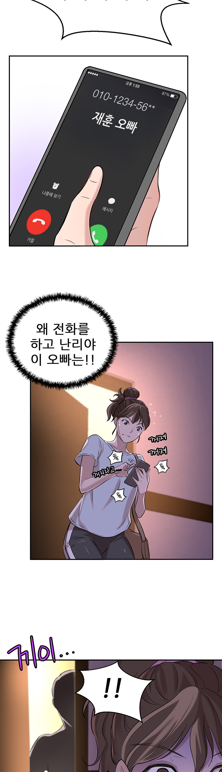 Puberty Raw - Chapter 1 Page 59