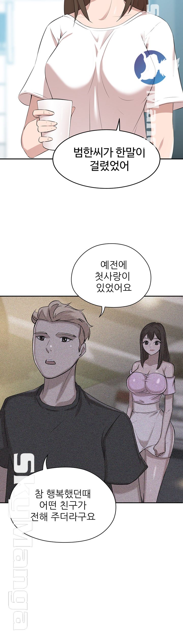 Puberty Raw - Chapter 21 Page 26