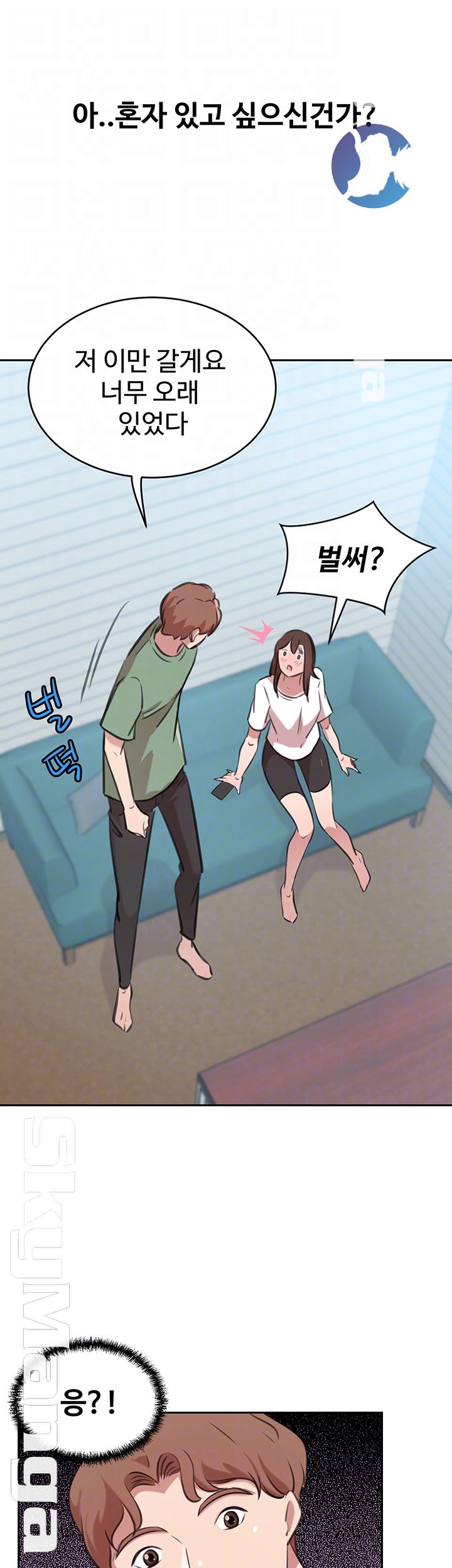 Puberty Raw - Chapter 23 Page 8