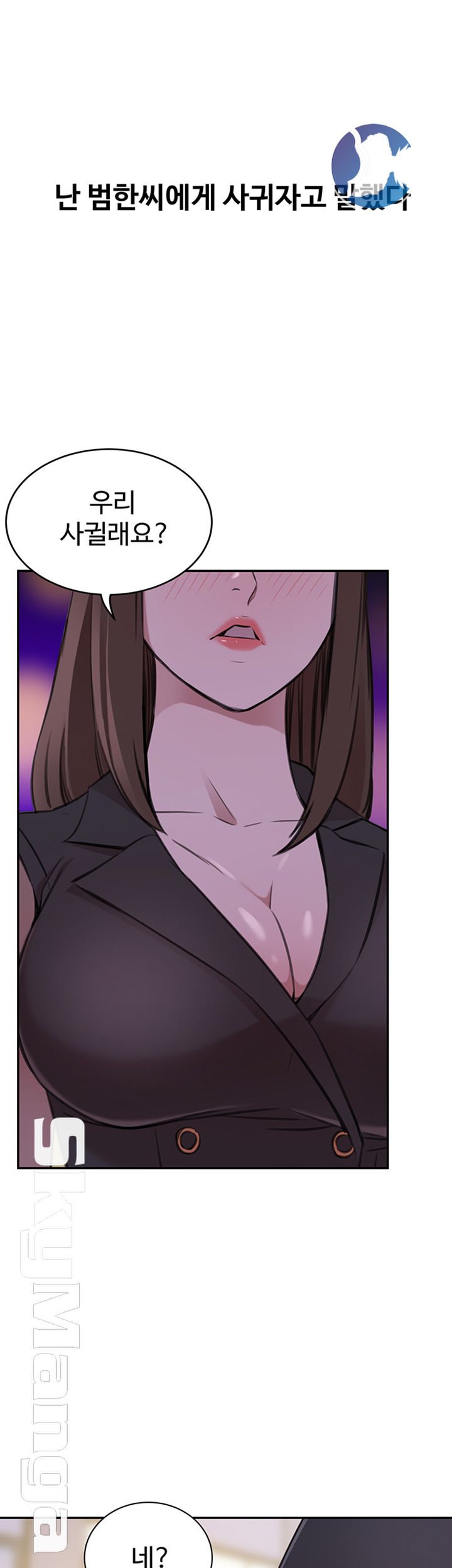 Puberty Raw - Chapter 24 Page 16