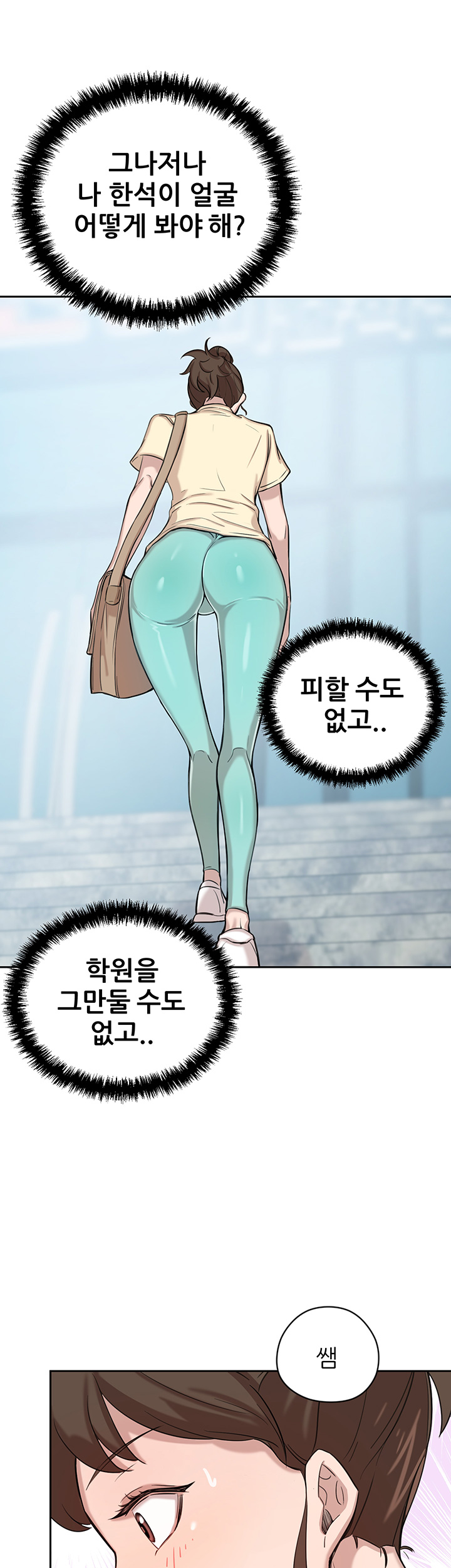 Puberty Raw - Chapter 5 Page 49