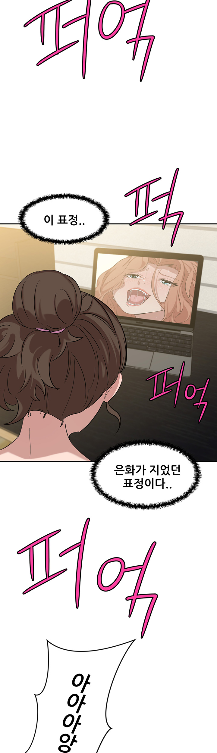Puberty Raw - Chapter 6 Page 49