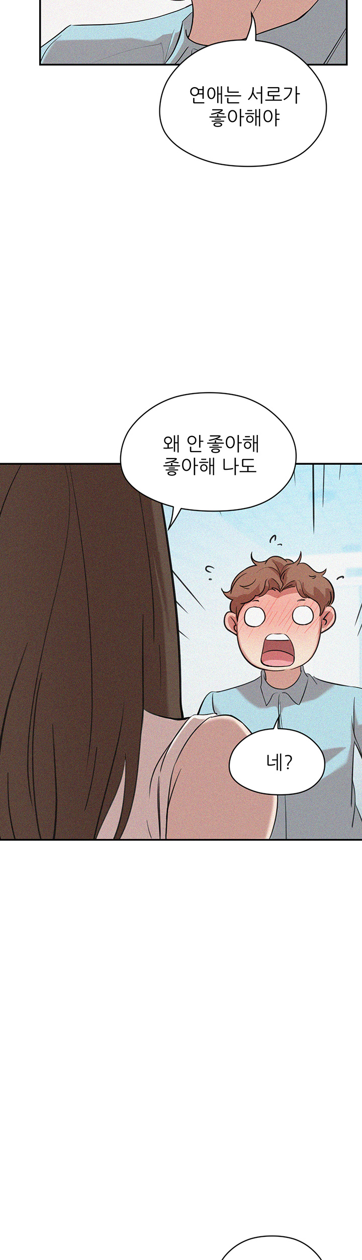 Puberty Raw - Chapter 8 Page 59