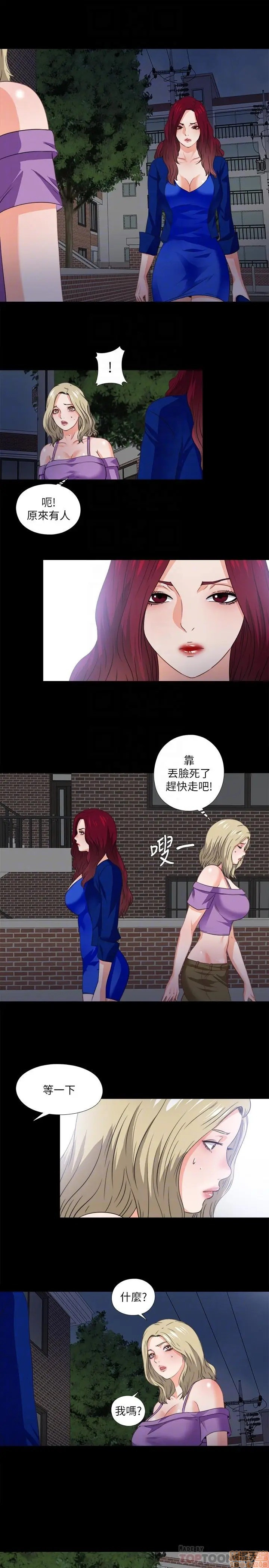 Loved Famulus Raw - Chapter 39 Page 17