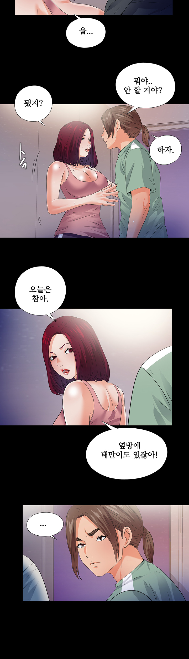 Loved Famulus Raw - Chapter 49 Page 15