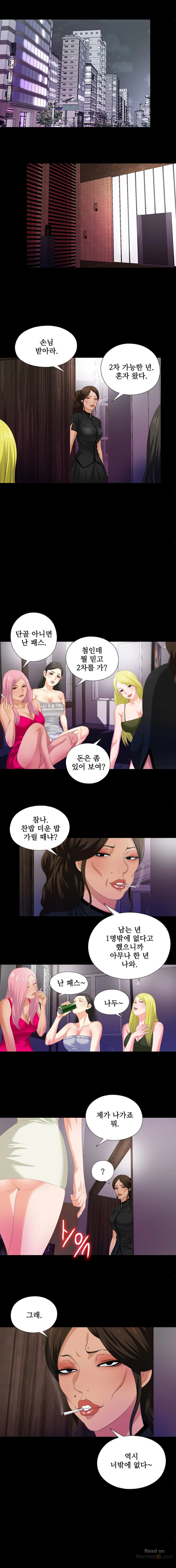 Loved Famulus Raw - Chapter 6 Page 8