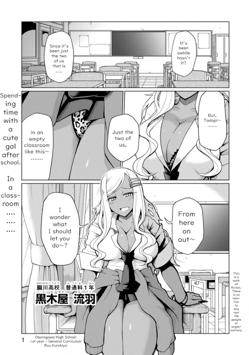 Tedama ni Toritai Kurokiya-san - Chapter 1 Page 2