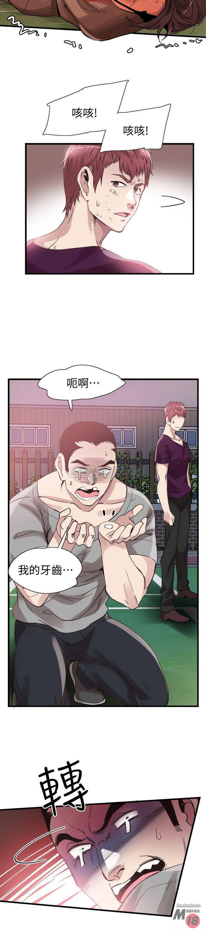 Campus Live Raw - Chapter 39 Page 19