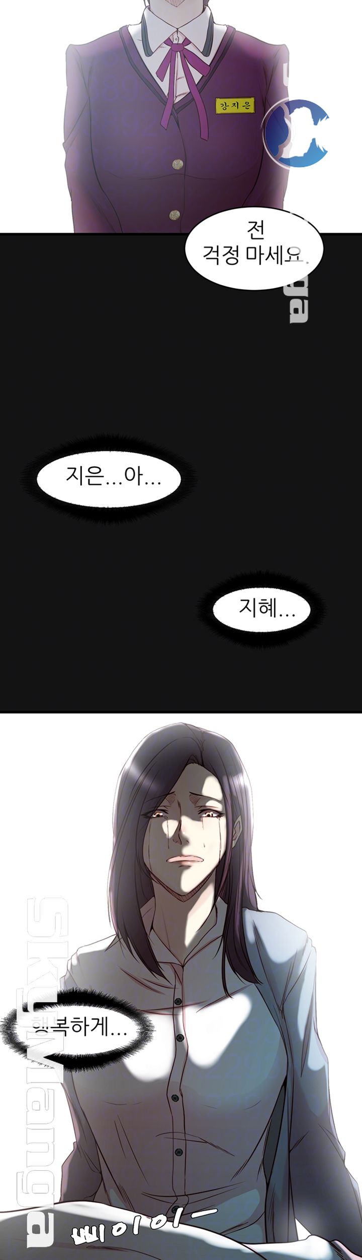 Sister In Law Raw - Chapter 40 Page 6