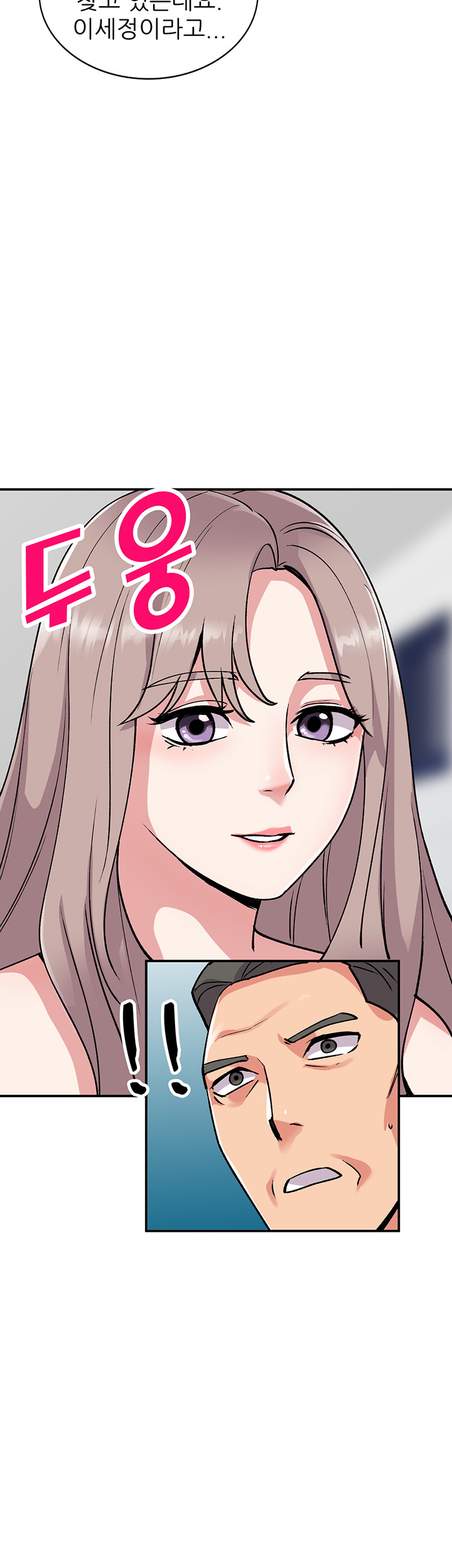 Sister Secret Raw - Chapter 57 Page 24