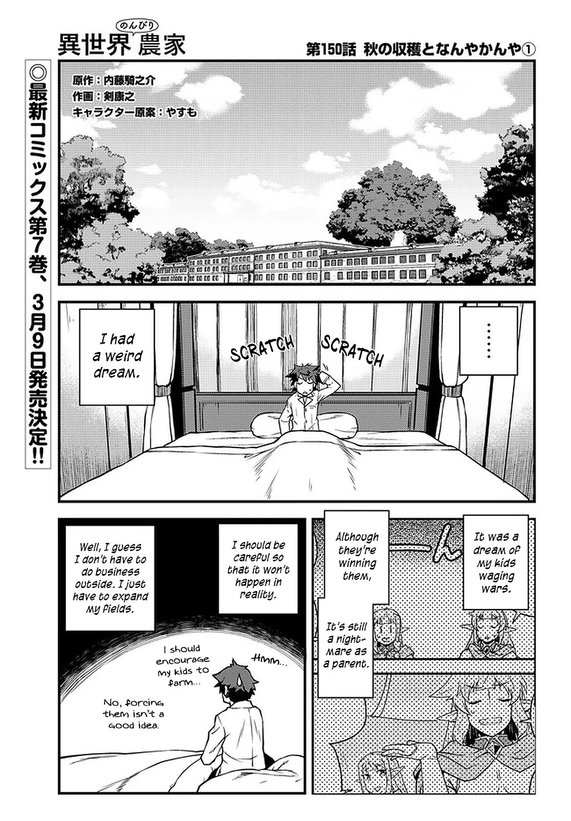 Isekai Nonbiri Nouka - Chapter 150 Page 2