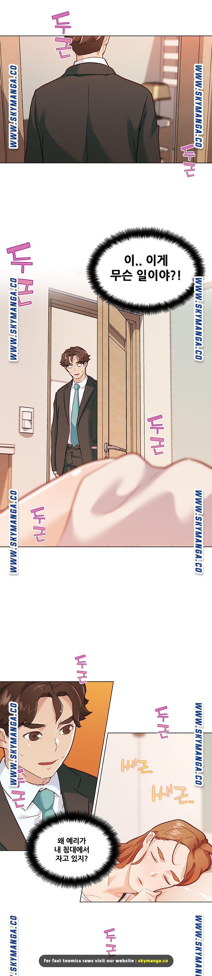Family Adjustments Raw - Chapter 68 Page 4