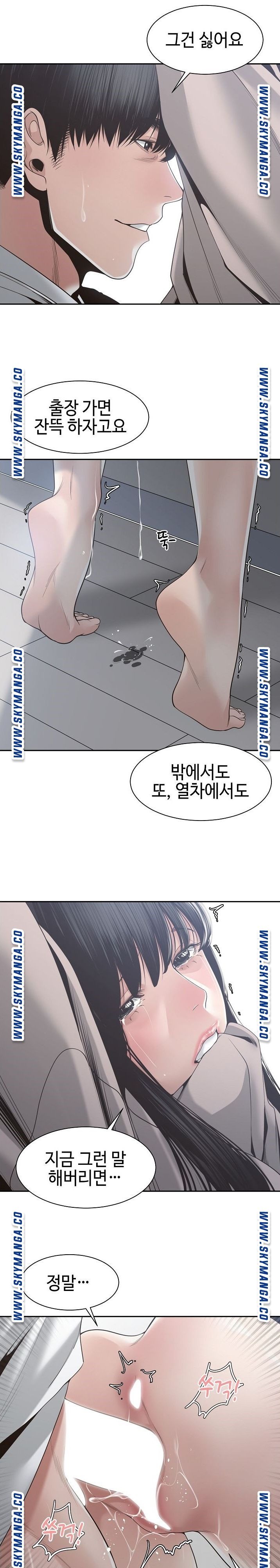 Salamander Raw - Chapter 31 Page 21