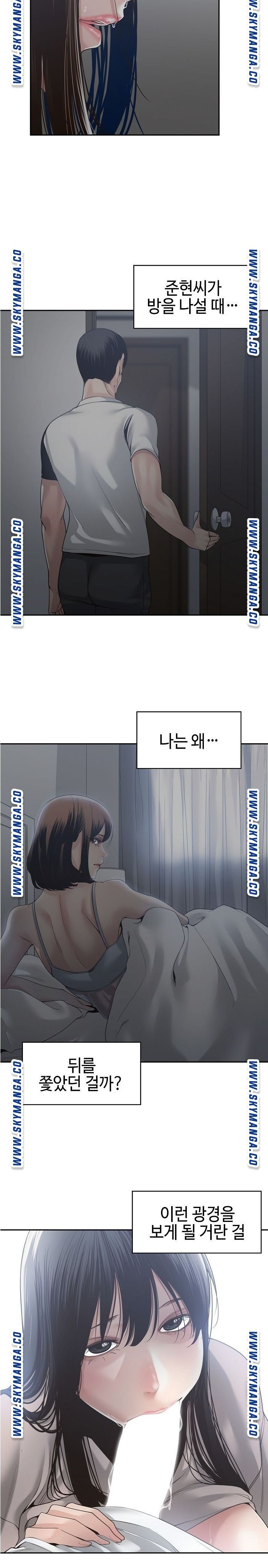 Salamander Raw - Chapter 31 Page 4