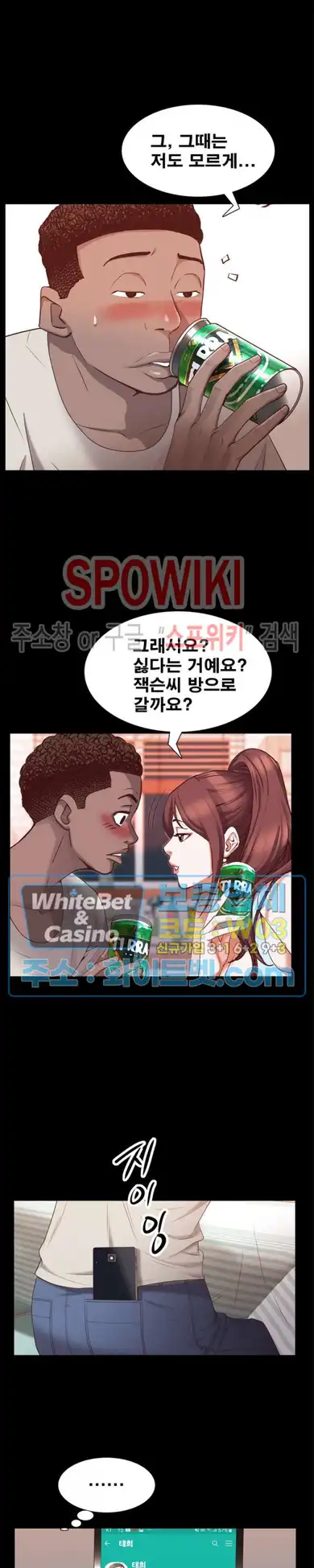 Autumn Rain Fall Raw - Chapter 29 Page 5