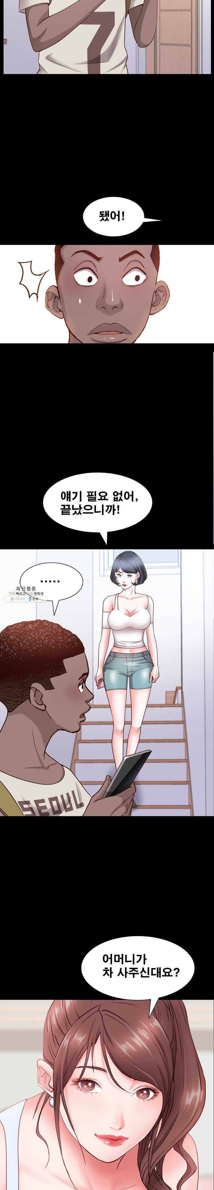 Autumn Rain Fall Raw - Chapter 41 Page 16