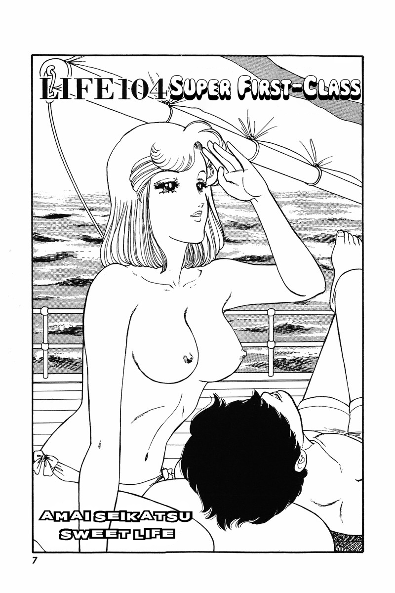 Amai Seikatsu - Chapter 104 Page 3