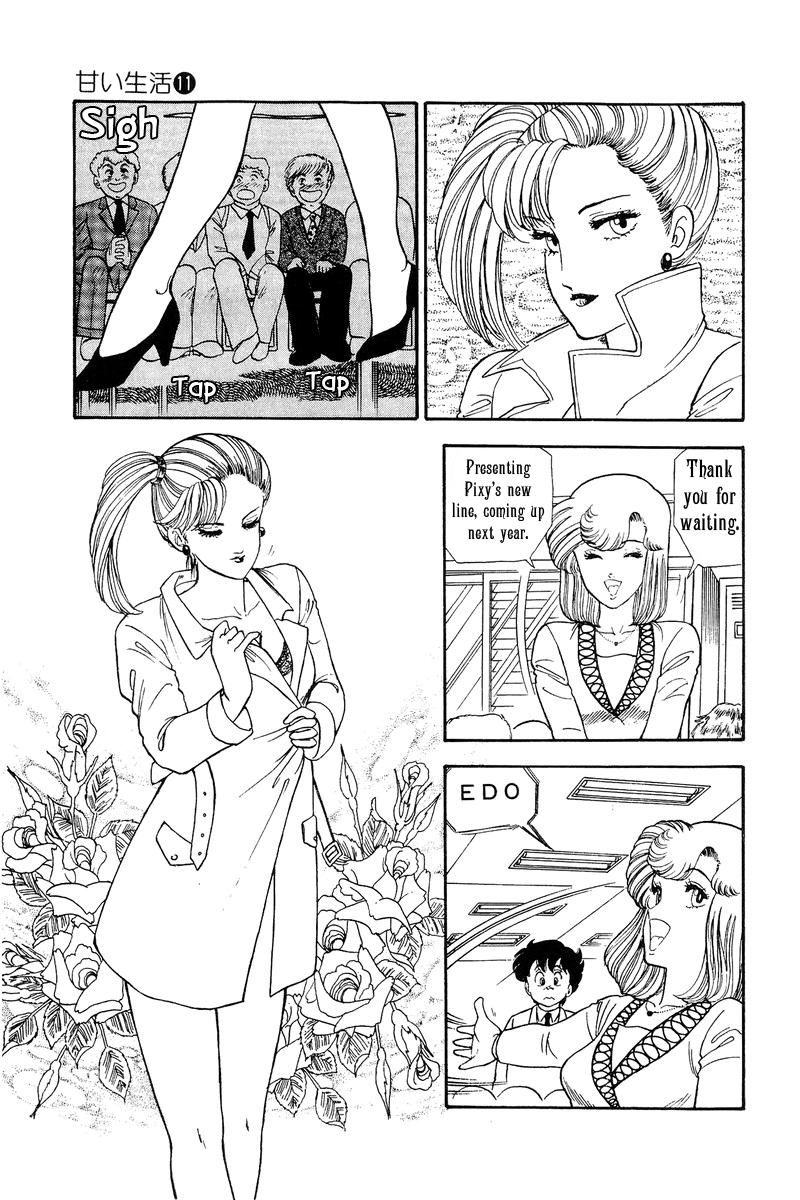 Amai Seikatsu - Chapter 105 Page 8