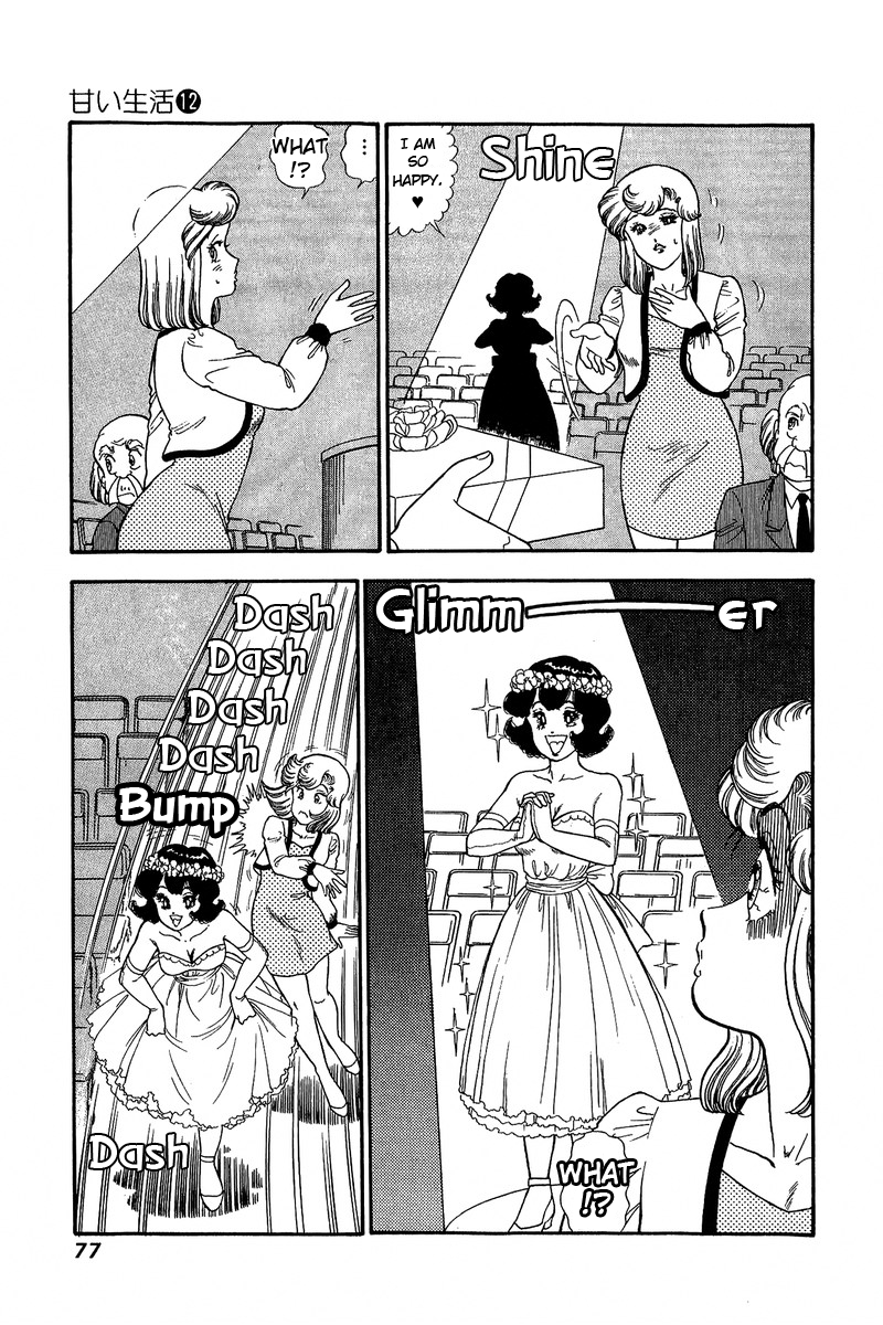 Amai Seikatsu - Chapter 121 Page 13