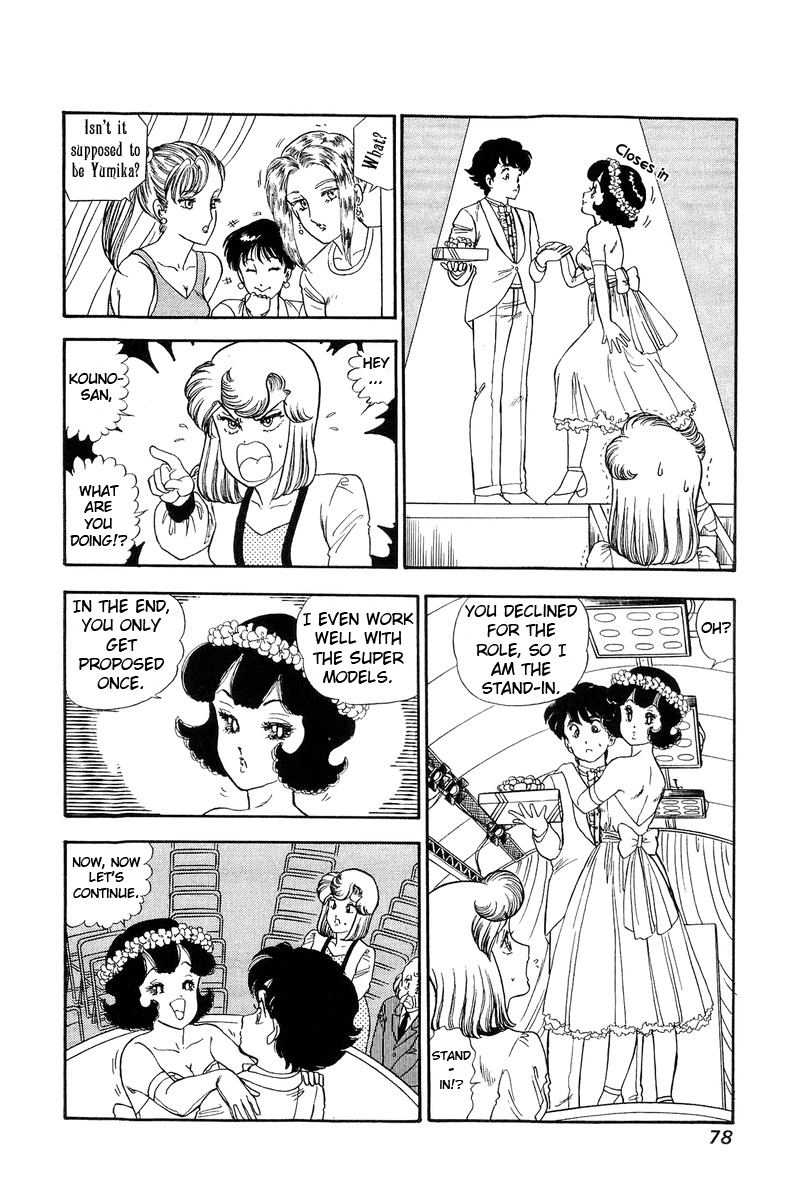 Amai Seikatsu - Chapter 121 Page 14