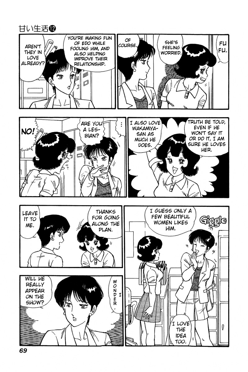 Amai Seikatsu - Chapter 121 Page 5