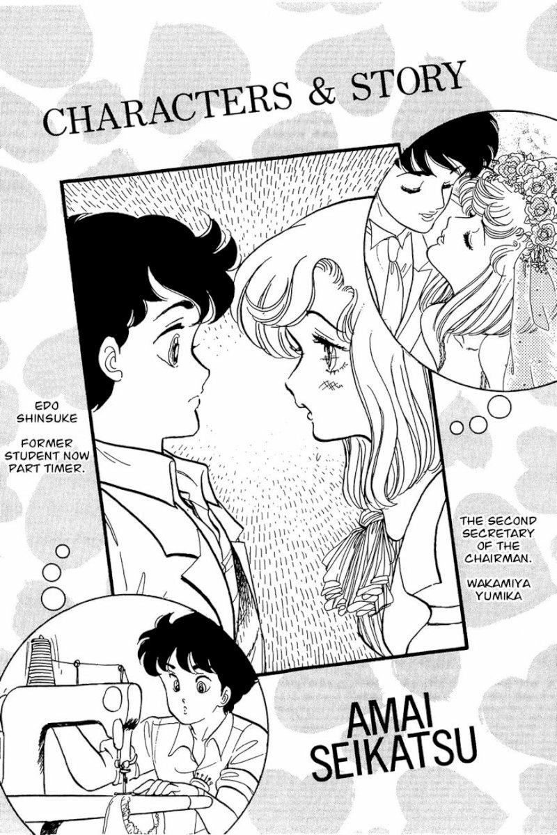 Amai Seikatsu - Chapter 17 Page 3