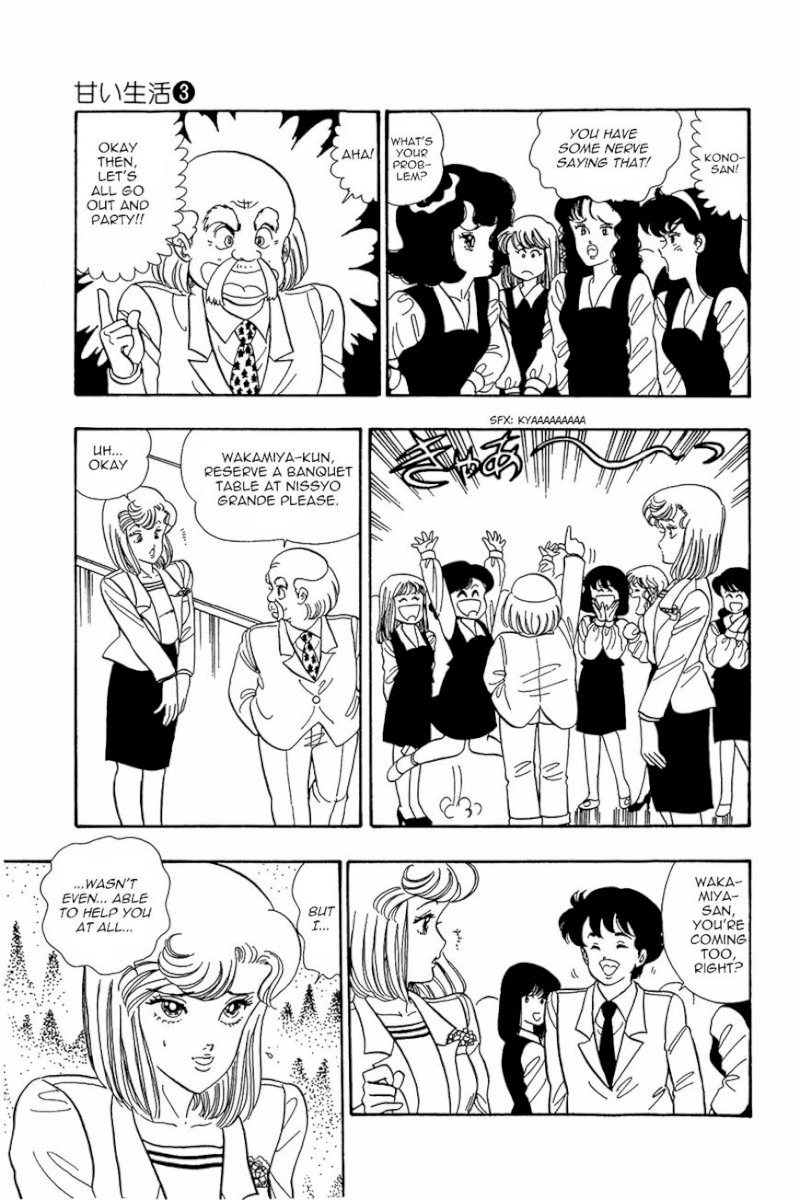 Amai Seikatsu - Chapter 17 Page 8